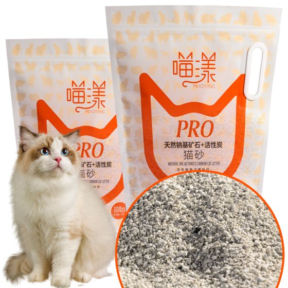 Mineral cat litter